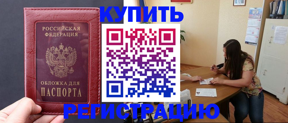 временная регистрация 2025 в Вытегре