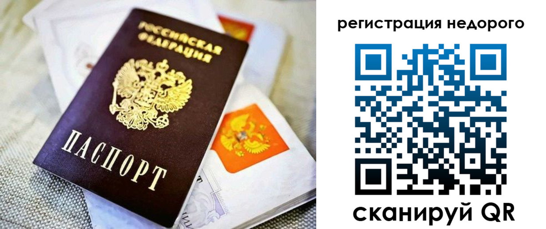 временная регистрация законно в Вытегре
