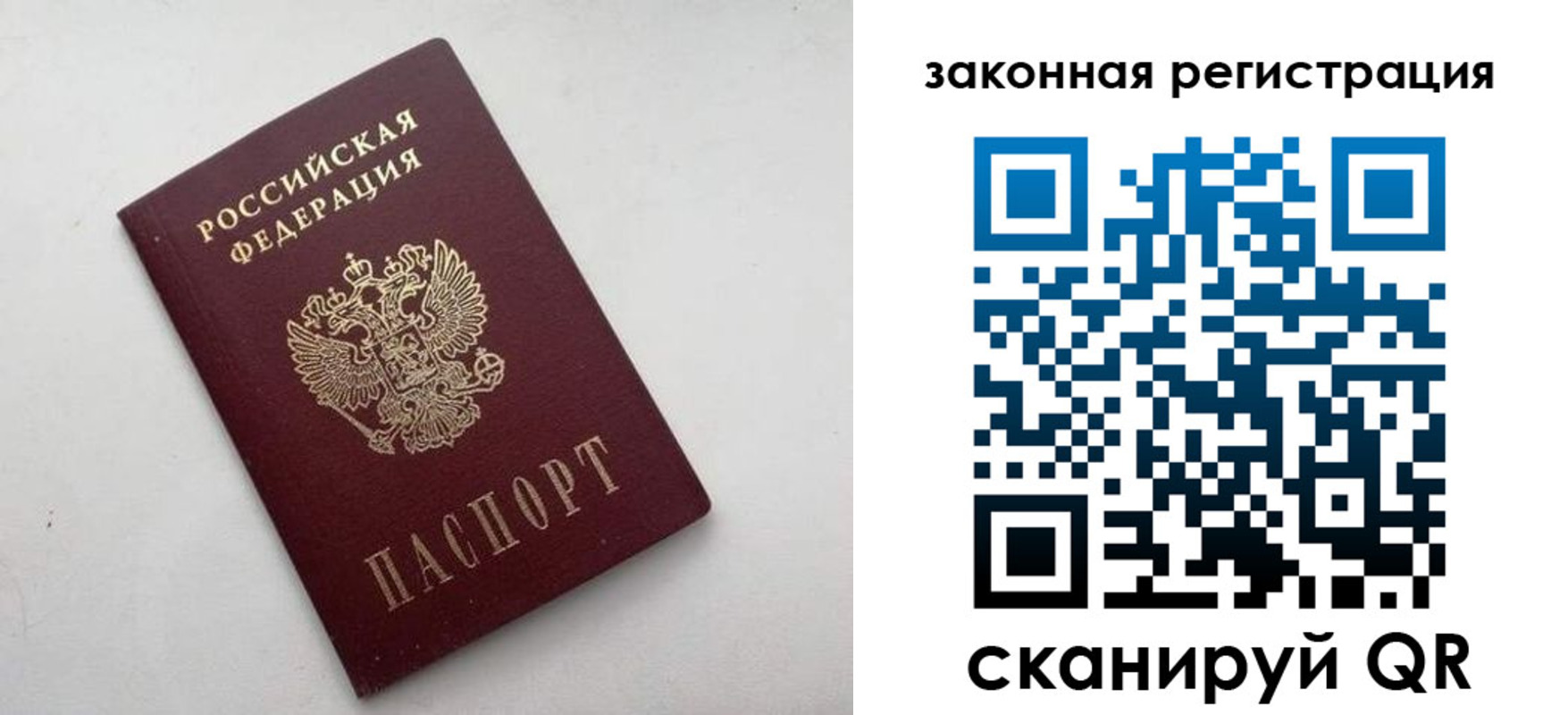 прописка гарантия в Вытегре