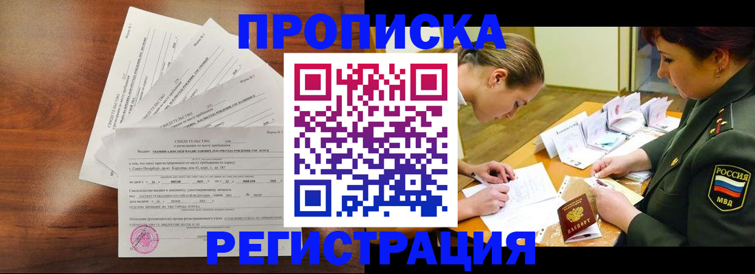 временная регистрация недорого в Вытегре