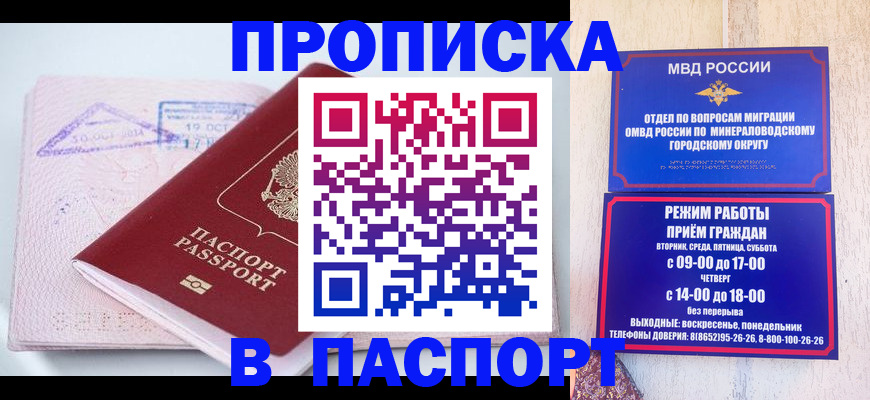 временная регистрация законно в Вытегре