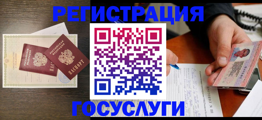 временная регистрация собственник в Вытегре
