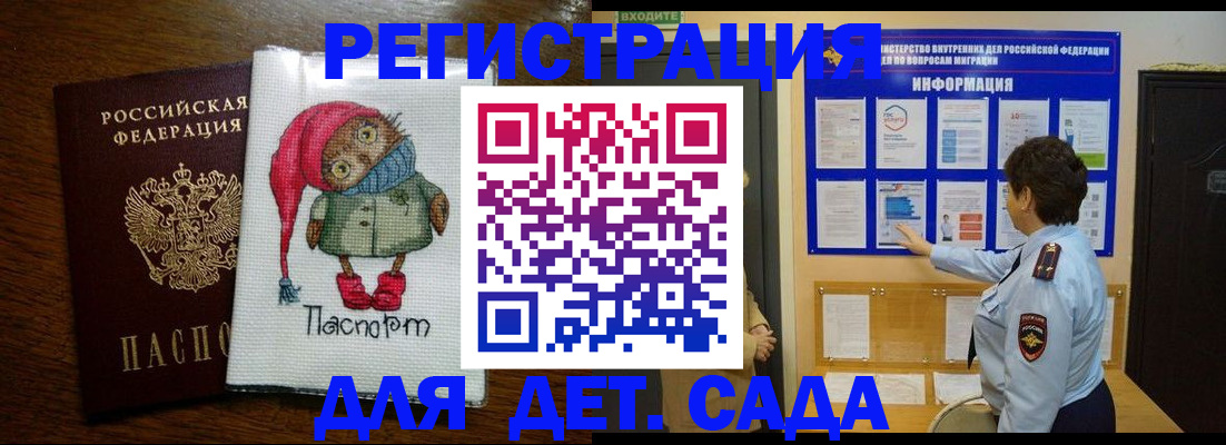 временная регистрация собственник в Вытегре