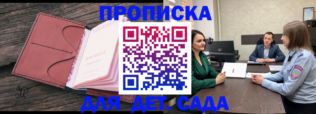 временная регистрация купить в Вытегре